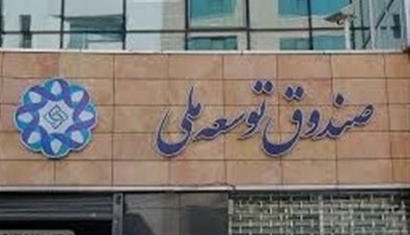 درخواست شرکت ملی نفت برای بازگشایی حساب‌های مسدود شده | آخرین خبر