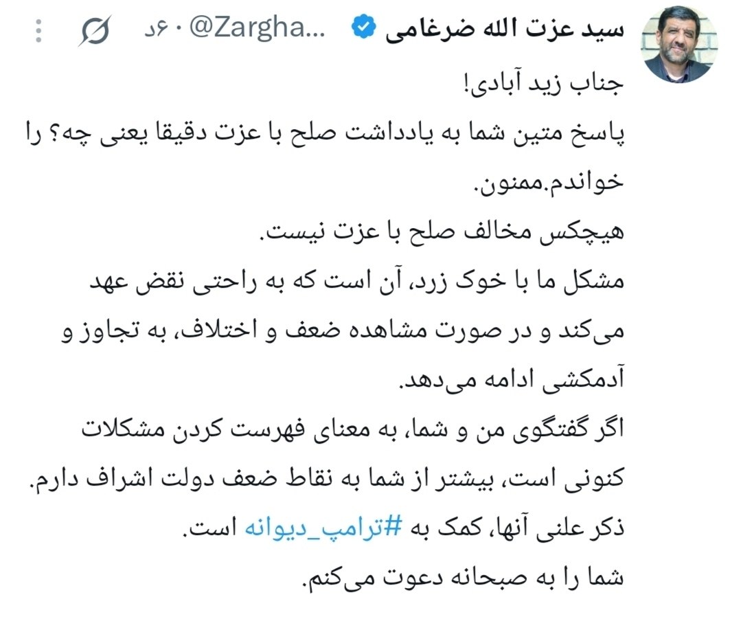ایران پرسمان