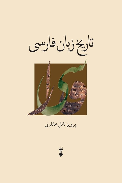 ایران پرسمان