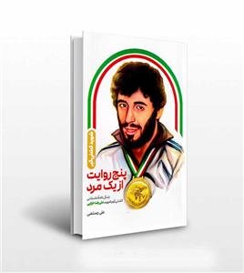 ایران پرسمان