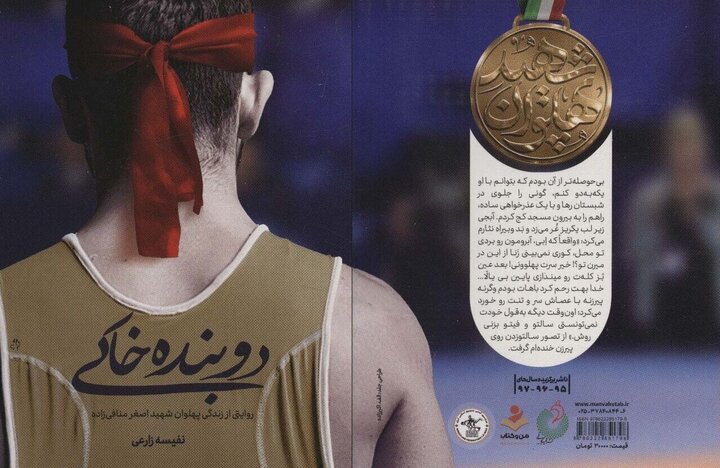 ایران پرسمان