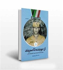 ایران پرسمان