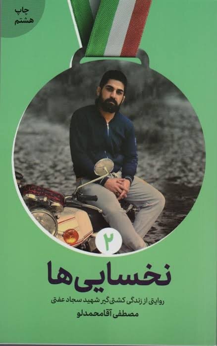 ایران پرسمان