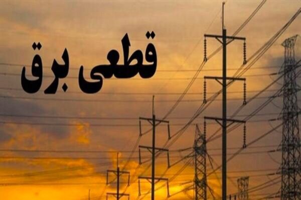 خاموشی، هزینه سنگین تولید؛ خسارت قطعی برق به کسب‌وکارها چند برابر شد | آخرین خبر