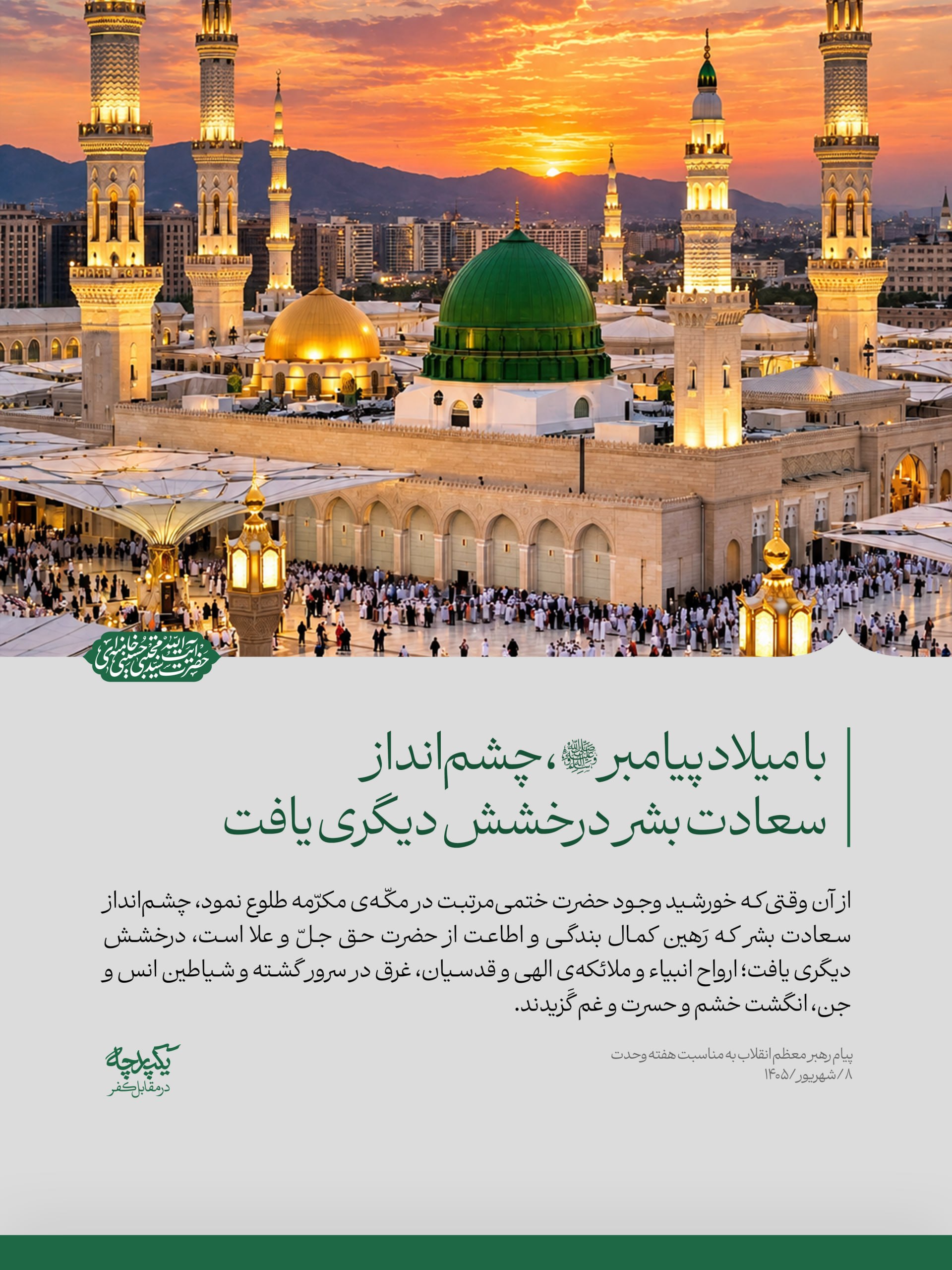 ایران پرسمان