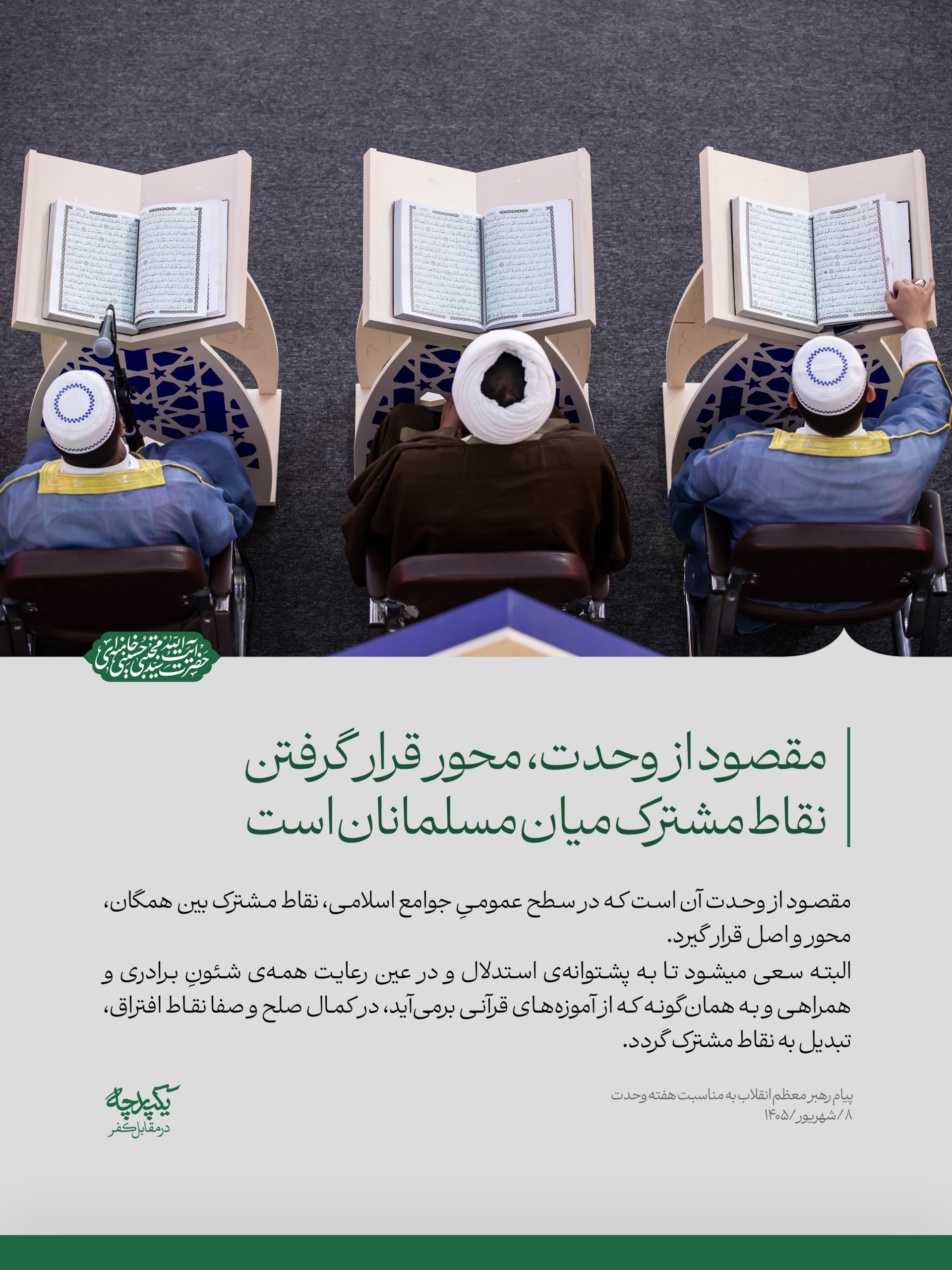 ایران پرسمان