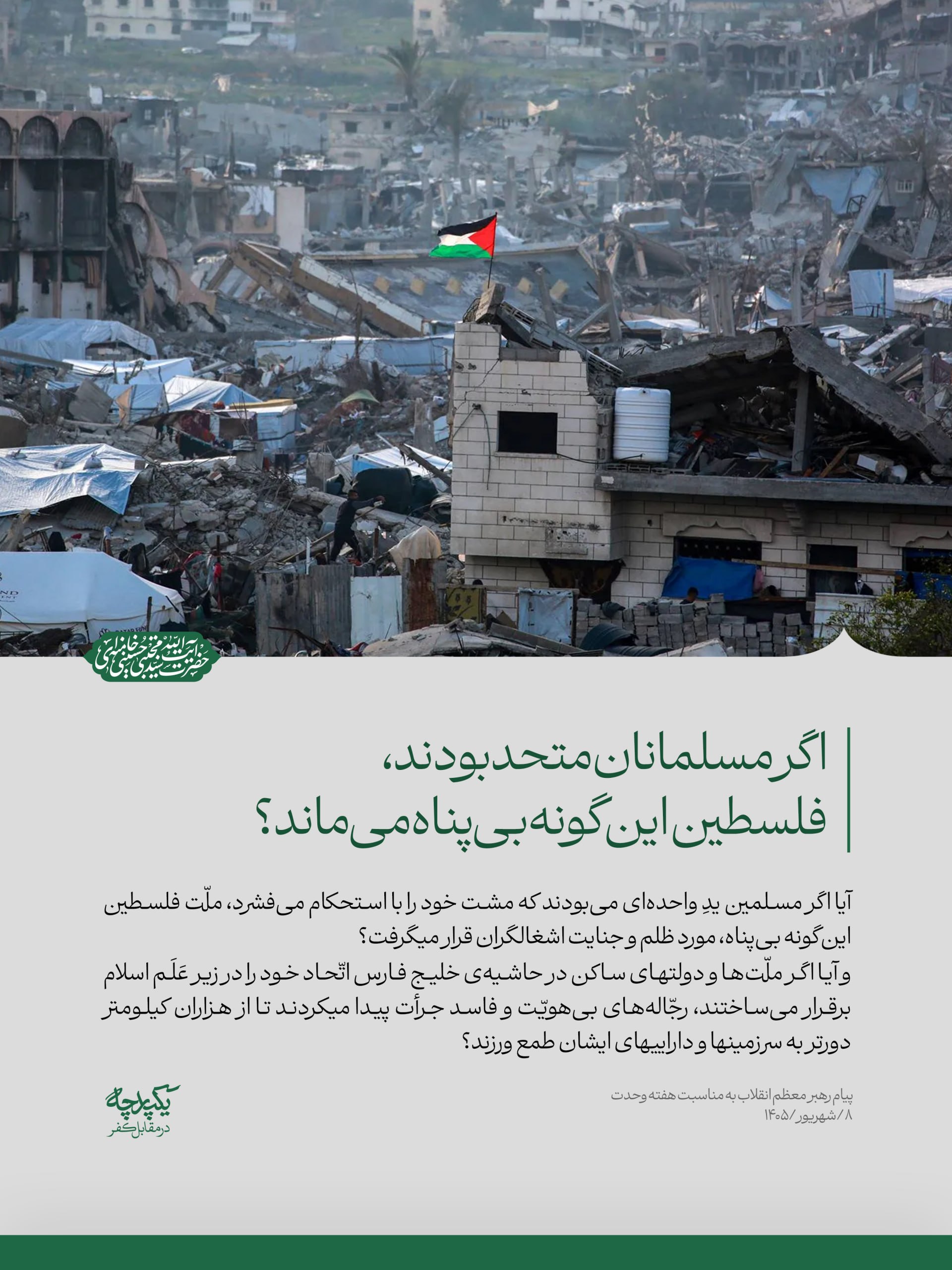 ایران پرسمان