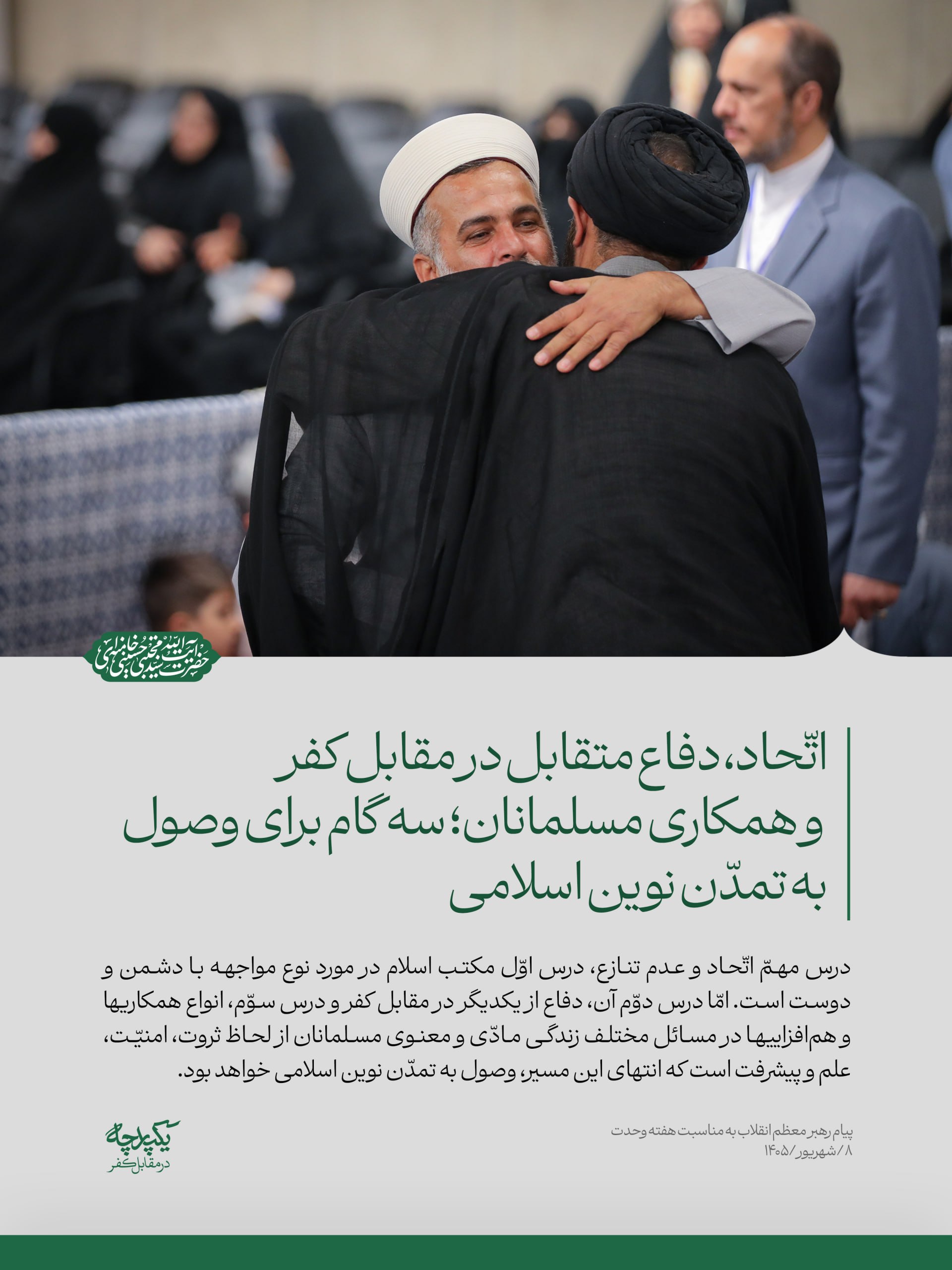 ایران پرسمان