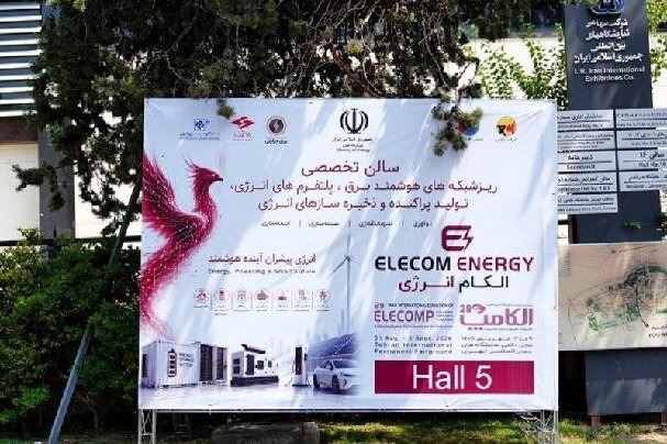 الکامپ پل ارتقای دیپلماسی فناوری تهران و بغداد شد