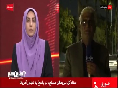 آخرین جزئیات از تجاوز امشب آمریکا به جنوب ایران