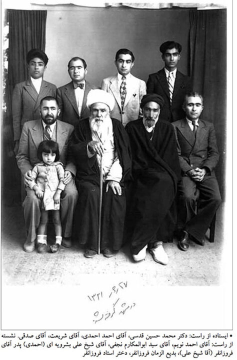 ایران پرسمان