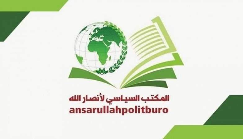 انصارالله: عربستان دشمن درجه یک یمن است