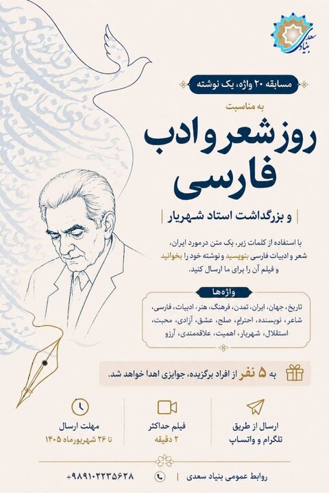 ایران پرسمان