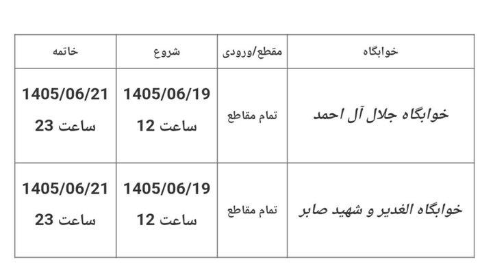 ایران پرسمان