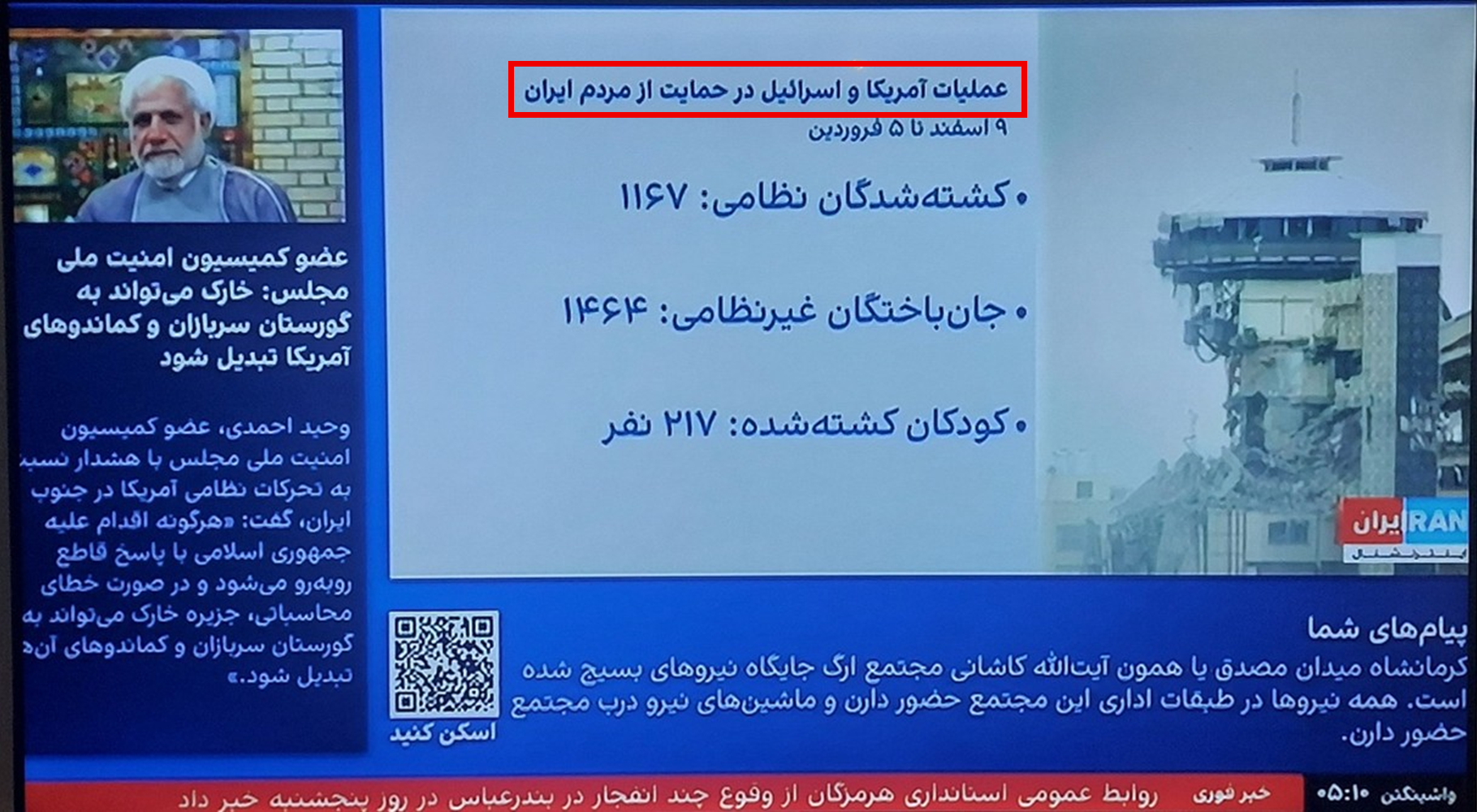ایران پرسمان