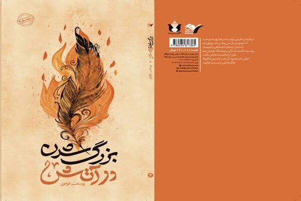 جنگ، دفتر خاطرات علی‌اکبر را ورق زد