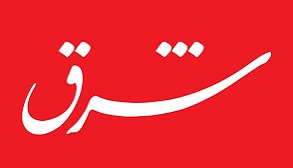 سرمقاله شرق/ عدالت ناعادلانه