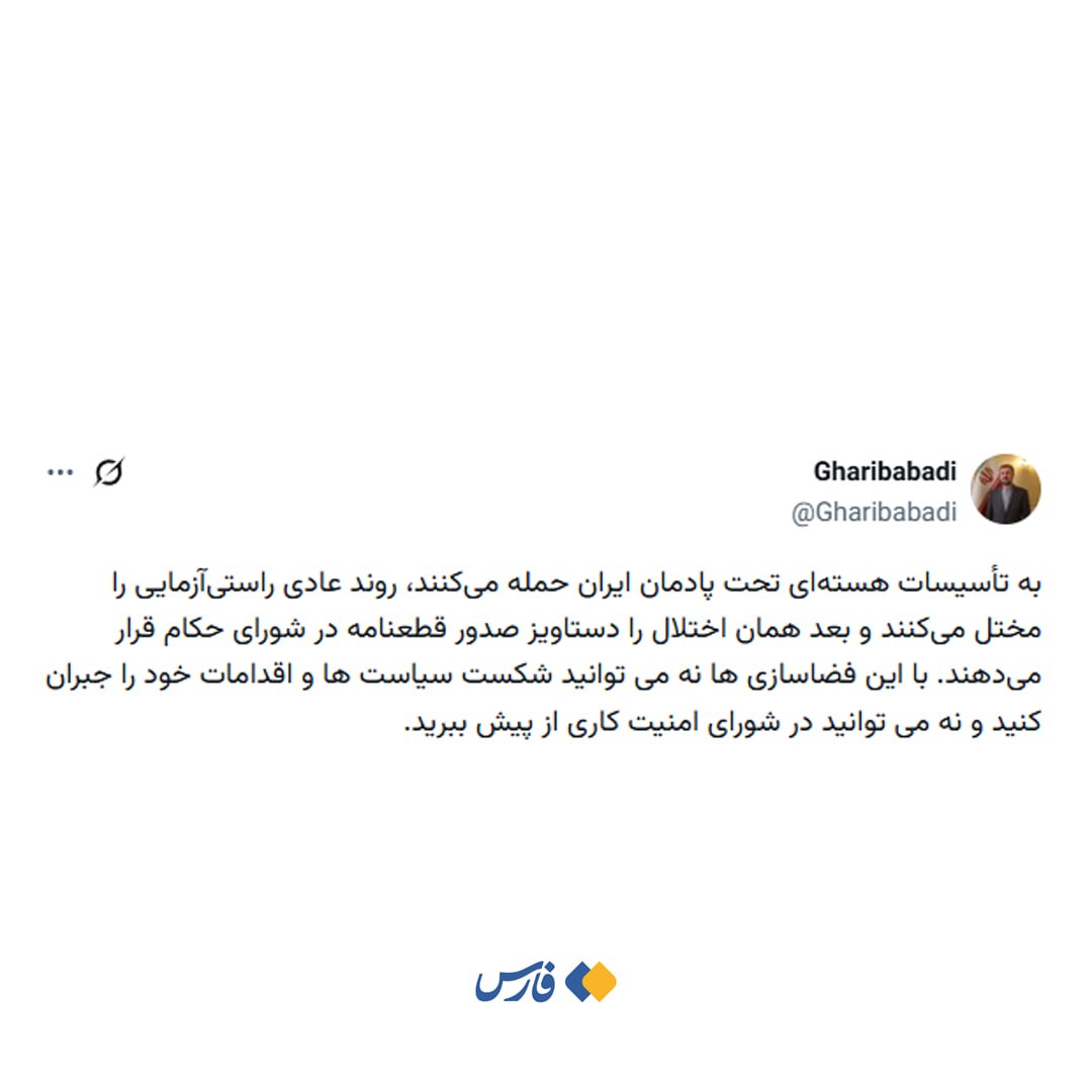 ایران پرسمان