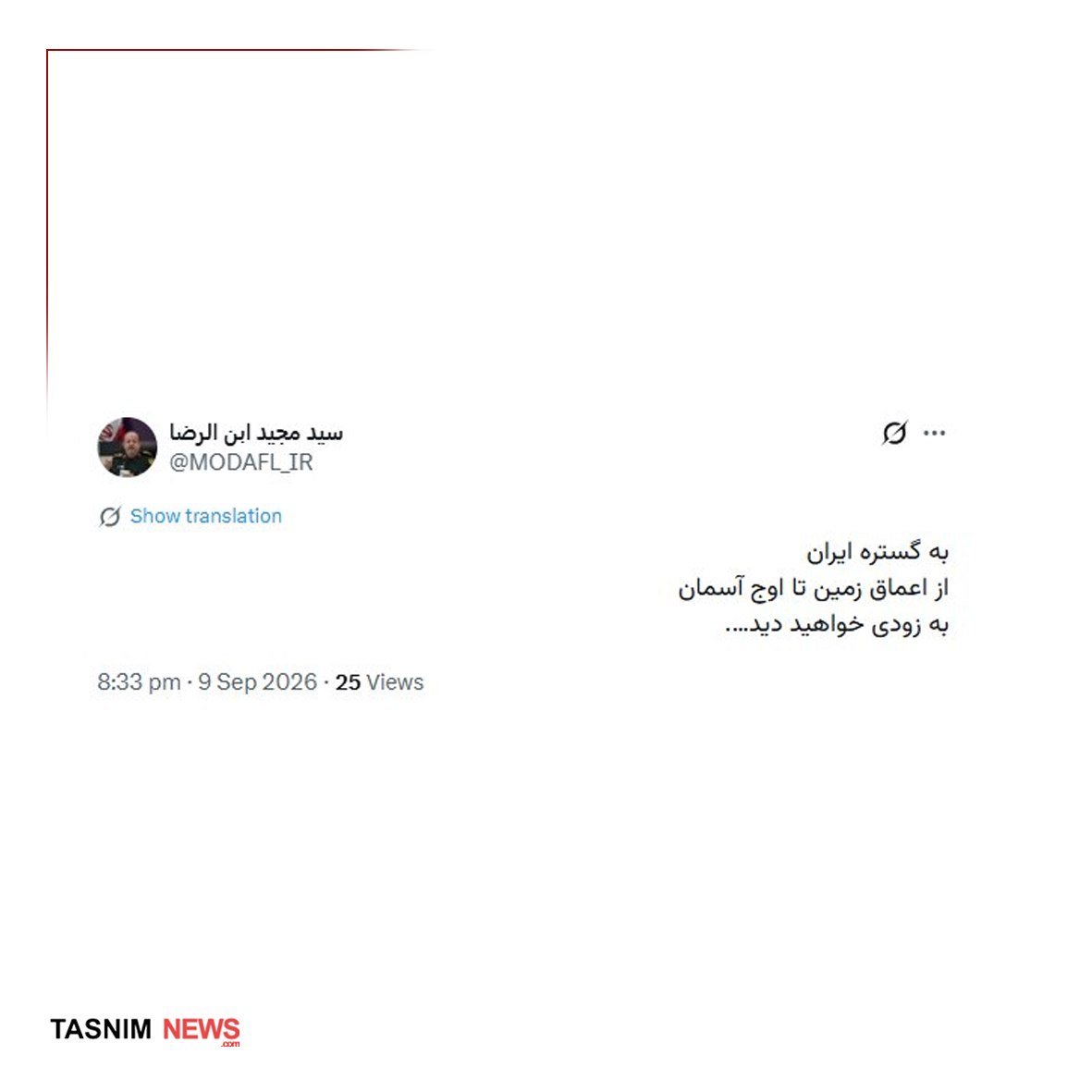 ایران پرسمان
