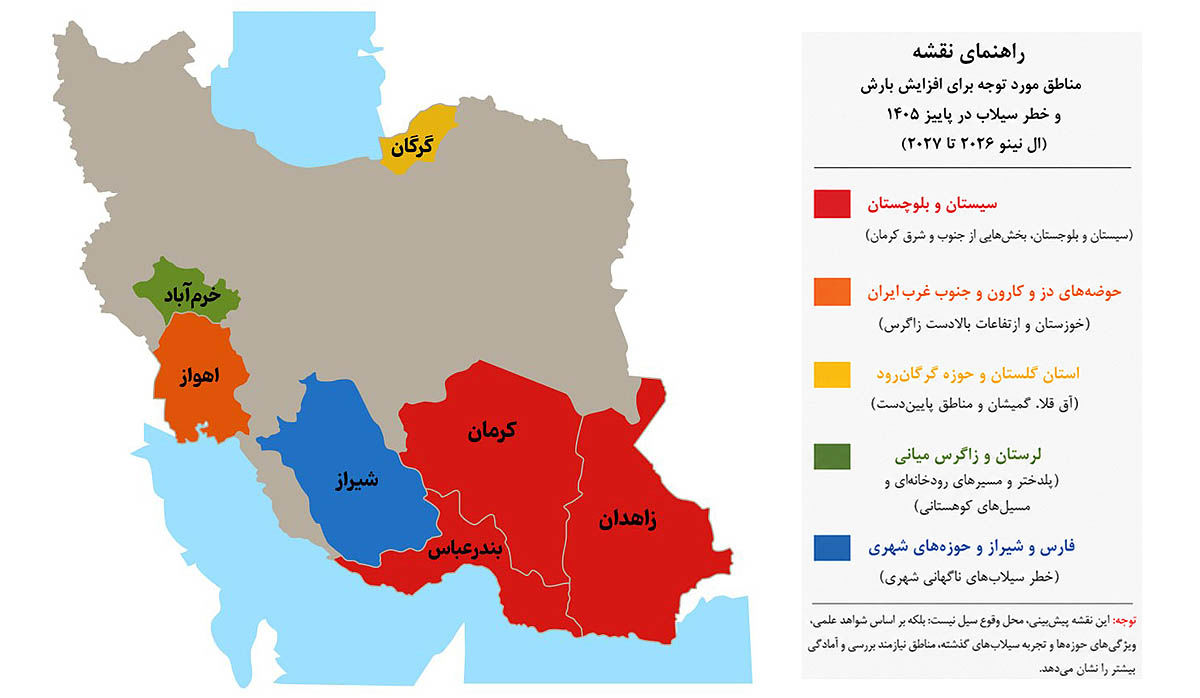 ایران پرسمان