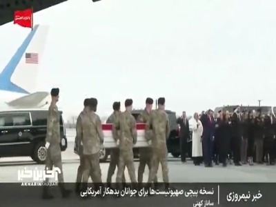پیشنهاد جنجالی صهیونیست ها برای اعزام جوانان آمریکایی به جنگ با ایران
