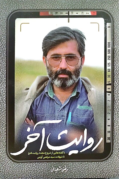 ایران پرسمان