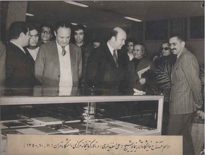 ایران پرسمان