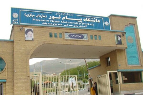 ترفـیع استادان پیام‌نور مشروط شد؛ جزئیات امتیازهای جدید اعلام شد