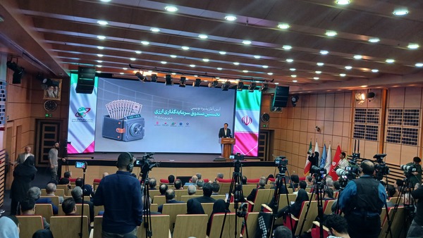 آغاز پذیره‌نویسی نخستین صندوق سرمایه‌گذاری ارزی