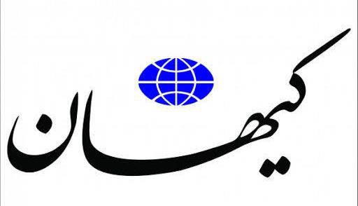 سرمقاله کیهان/ «زاویه‌دارها» مشغول کارند!