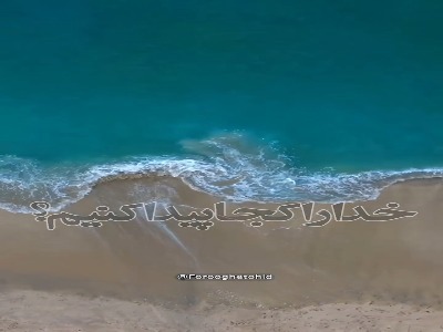 خدا را کجا پیدا کنیم؟