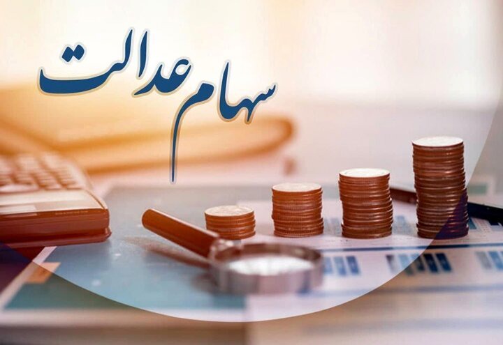 رئیس سازمان خصوصی‌سازی: جاماندگان فعلا سهام عدالت نمی‌گیرند