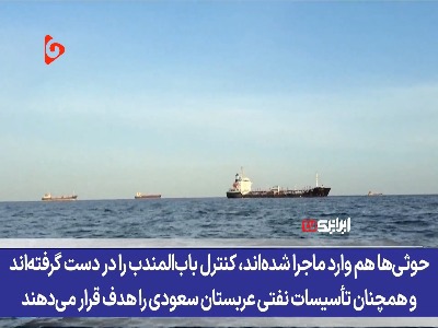 ترکش حملات دقیق انصارالله به فرانسه رسید!