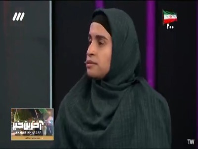 تو این اسم‌فامیل پلک بزنی باختی!