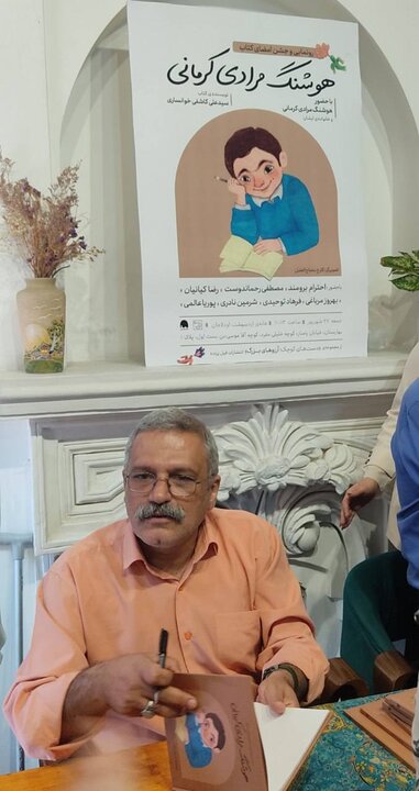 ایران پرسمان