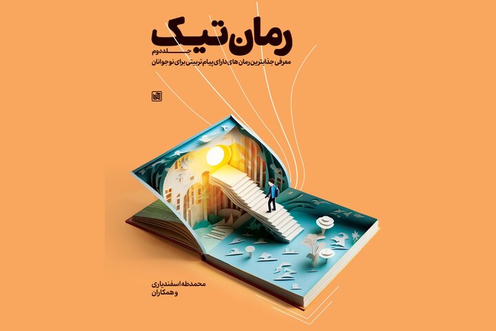 ایران پرسمان