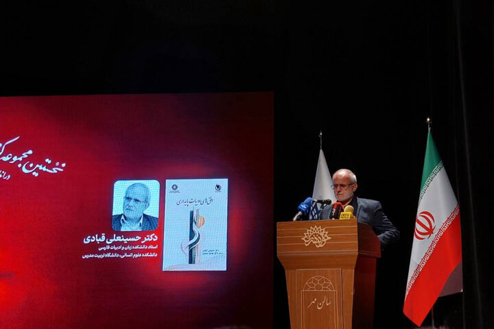 ایران پرسمان