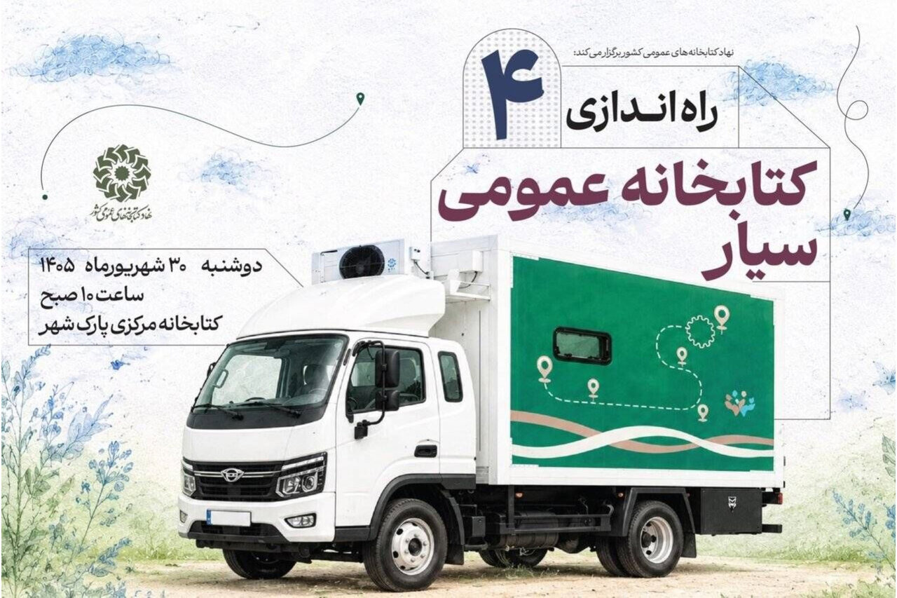 کتابخانه رکن سوم هویت فرهنگی ایران است