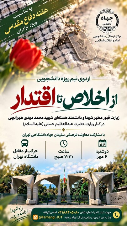 ایران پرسمان