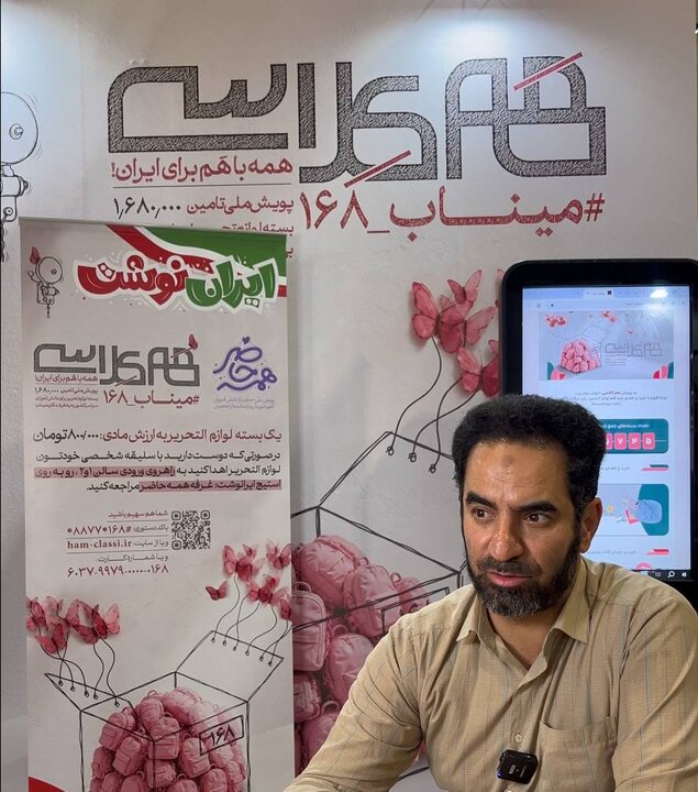 ایران پرسمان