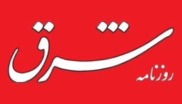 سرمقاله شرق/ رونق توهین و تهدید در سکوت دولت