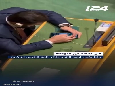 اینستاگردی جولانی هنگام سخنرانی اردوغان در سازمان ملل