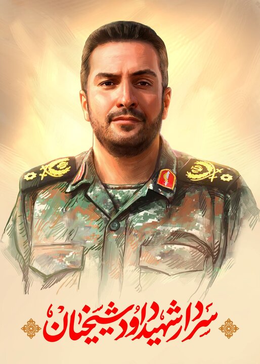 ایران پرسمان