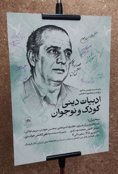 ایران پرسمان