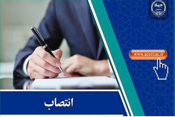 انتصاب اعضای شورای راهبری اندیشکده اشتغال دانش‌بنیان جهاددانشگاهی