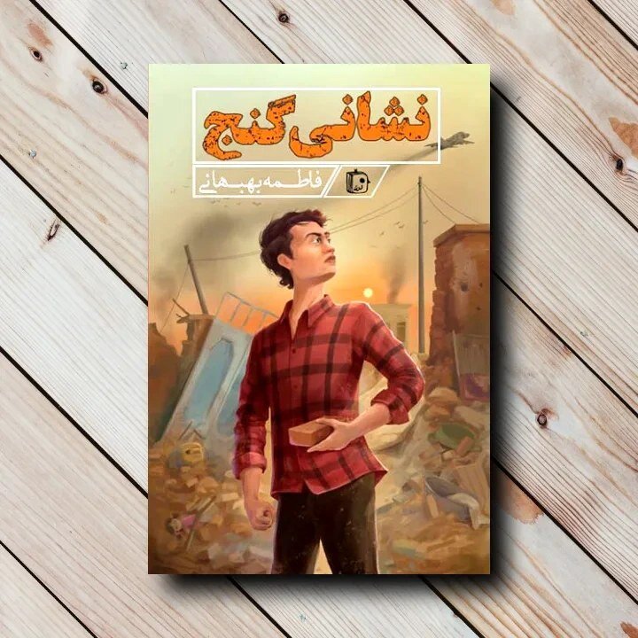 ایران پرسمان