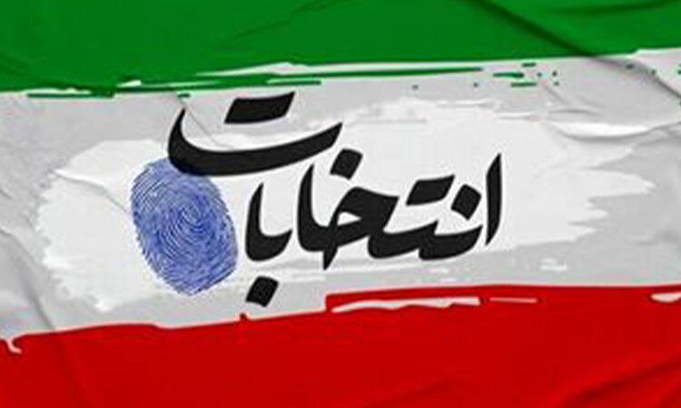 فارس: شعام هنوز درباره انتخابات شوراها نظر نداده است