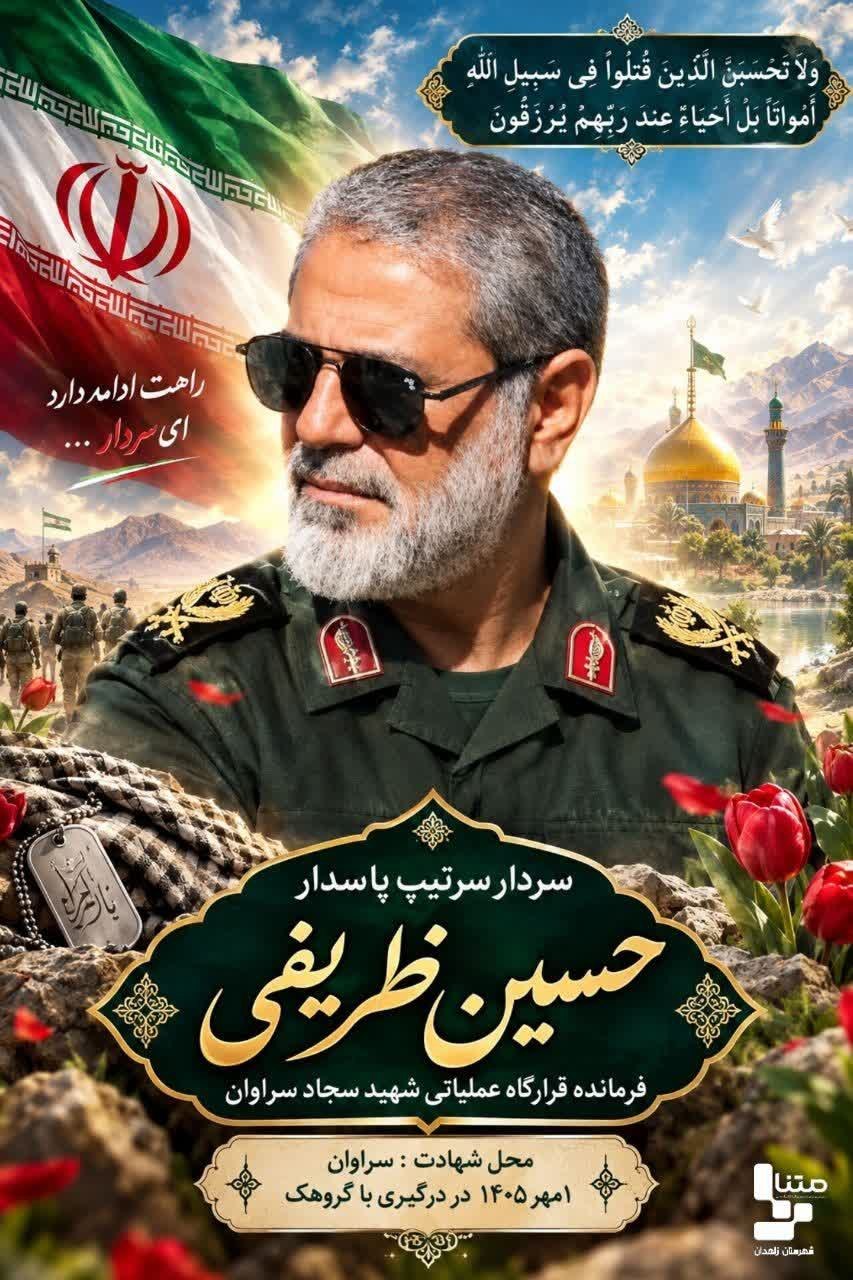 ایران پرسمان
