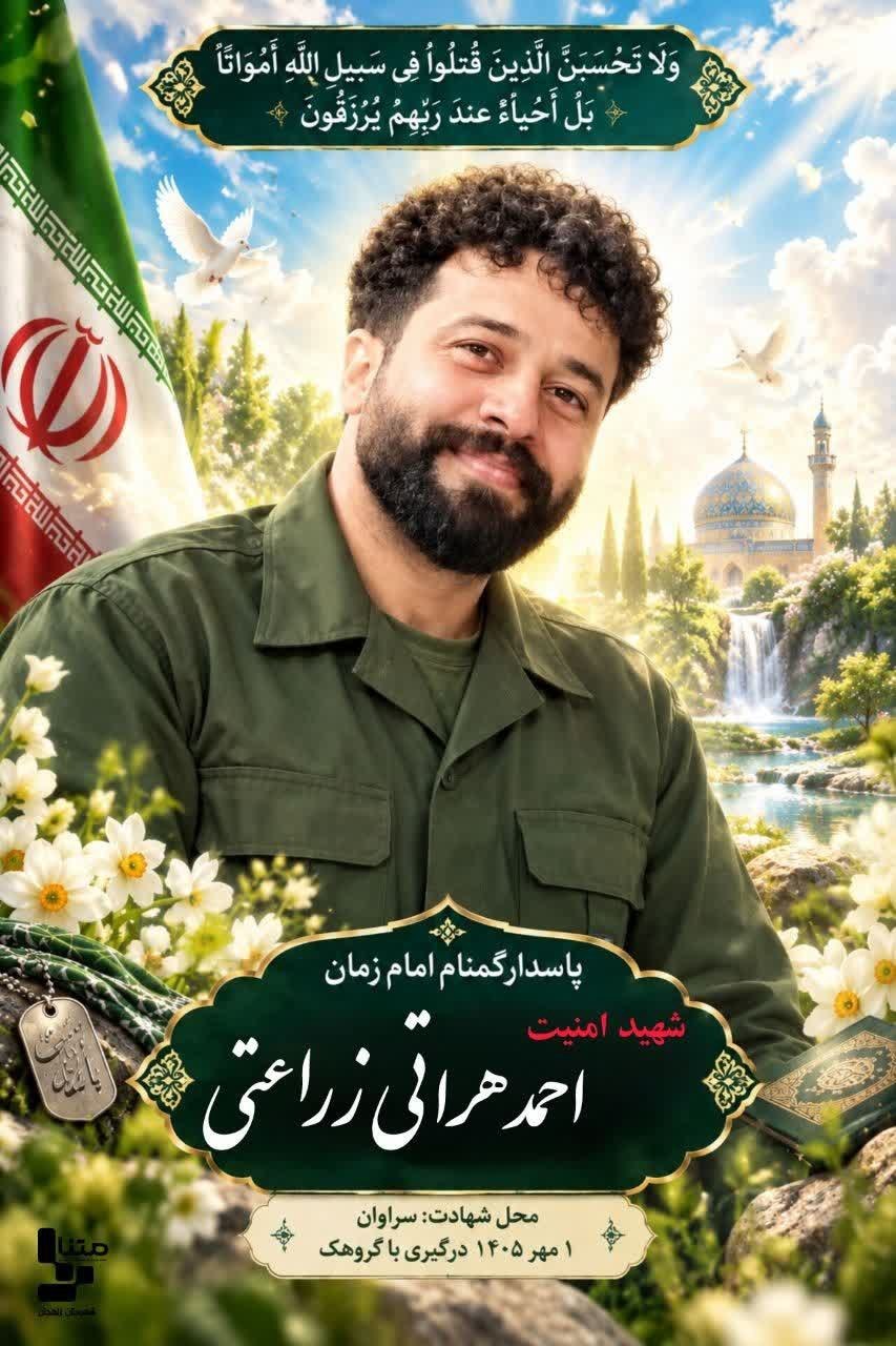 ایران پرسمان