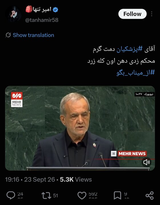 ایران پرسمان
